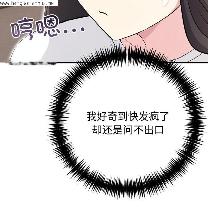 韩国漫画夫妇游戏韩漫_夫妇游戏-第41话在线免费阅读-韩国漫画-第102张图片