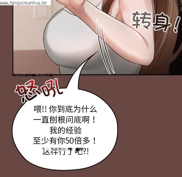 韩国漫画校花的双面生活韩漫_校花的双面生活-第2话在线免费阅读-韩国漫画-第202张图片