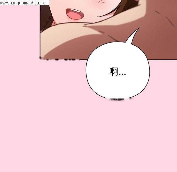 韩国漫画摸鱼生存指南/上班不要太认真韩漫_摸鱼生存指南/上班不要太认真-第13话在线免费阅读-韩国漫画-第122张图片