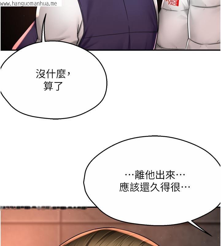 韩国漫画痒乐多阿姨韩漫_痒乐多阿姨-第75话-我们要不要结婚?在线免费阅读-韩国漫画-第54张图片
