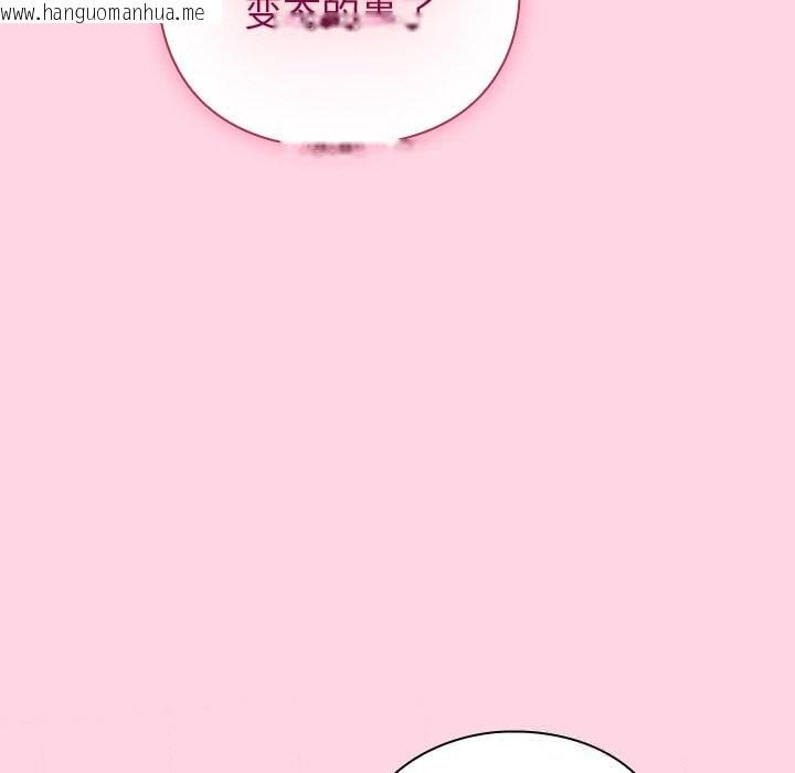 韩国漫画摸鱼生存指南/上班不要太认真韩漫_摸鱼生存指南/上班不要太认真-第13话在线免费阅读-韩国漫画-第125张图片