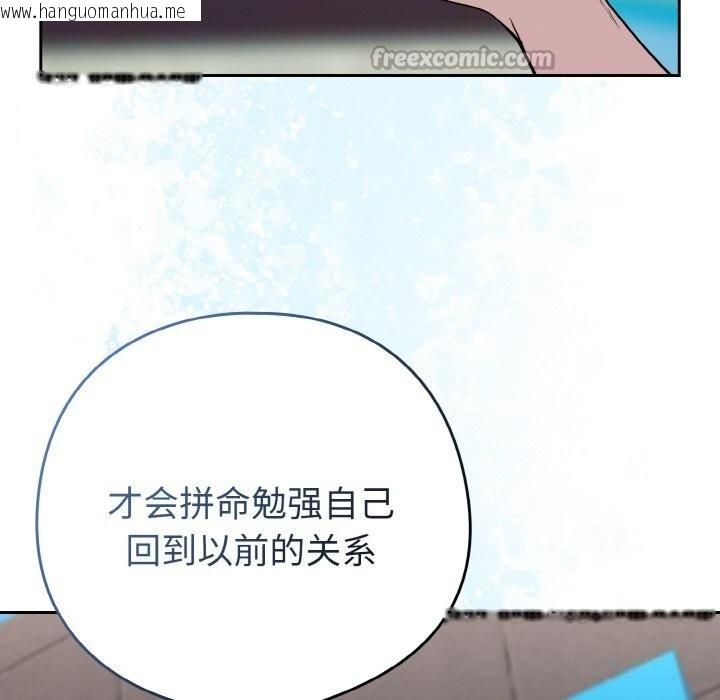 韩国漫画下班后的例行恋爱韩漫_下班后的例行恋爱-第70话在线免费阅读-韩国漫画-第60张图片