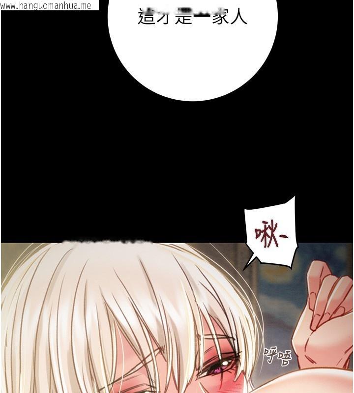 韩国漫画掠夺行动韩漫_掠夺行动-第69话-巨乳继母「以身作则」在线免费阅读-韩国漫画-第133张图片