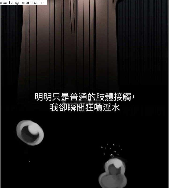韩国漫画堕落物语2韩漫_堕落物语2-第23话-任由跟踪狂泄欲的肉便器在线免费阅读-韩国漫画-第12张图片