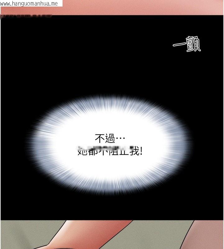 韩国漫画韶恩韩漫_韶恩-第63话-在暧昧气氛中越线的羽伦在线免费阅读-韩国漫画-第148张图片