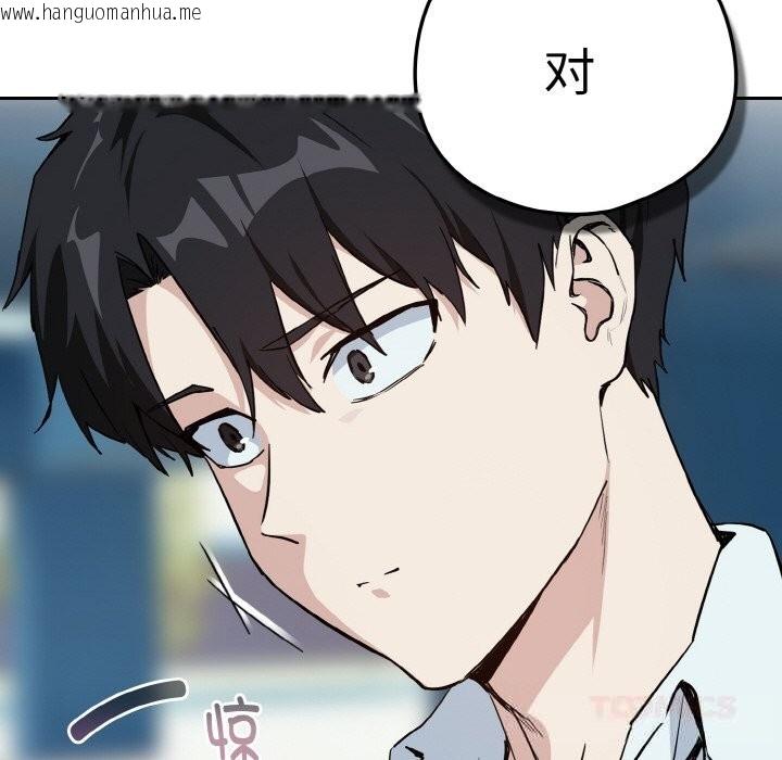 韩国漫画下班后的例行恋爱韩漫_下班后的例行恋爱-第70话在线免费阅读-韩国漫画-第38张图片