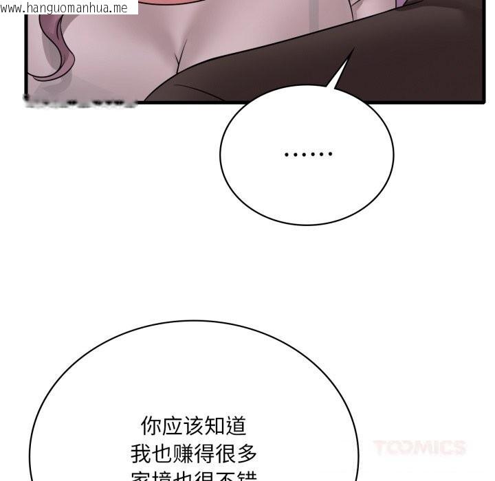 韩国漫画想要拥有她/渴望占有她韩漫_想要拥有她/渴望占有她-第78话在线免费阅读-韩国漫画-第75张图片