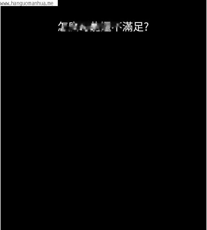 韩国漫画堕落物语2韩漫_堕落物语2-第23话-任由跟踪狂泄欲的肉便器在线免费阅读-韩国漫画-第143张图片
