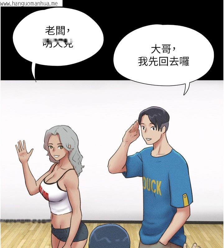 韩国漫画韶恩韩漫_韶恩-第63话-在暧昧气氛中越线的羽伦在线免费阅读-韩国漫画-第115张图片