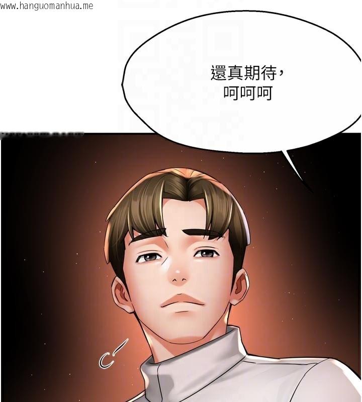 韩国漫画痒乐多阿姨韩漫_痒乐多阿姨-第75话-我们要不要结婚?在线免费阅读-韩国漫画-第62张图片