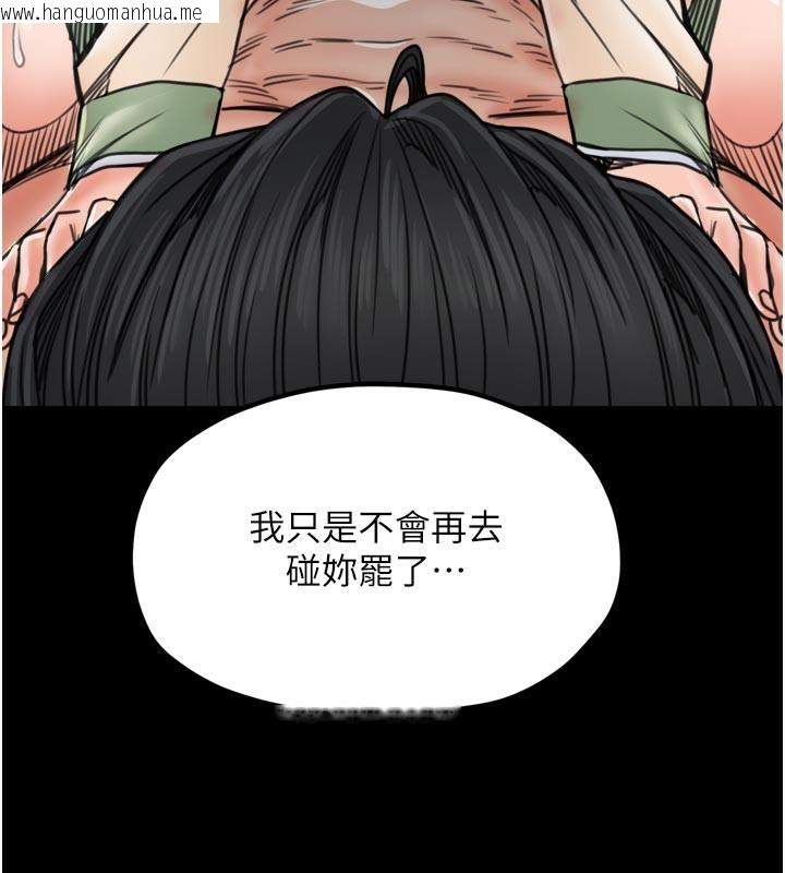 韩国漫画最强家丁韩漫_最强家丁-第51话-诱惑儿子的代价在线免费阅读-韩国漫画-第67张图片