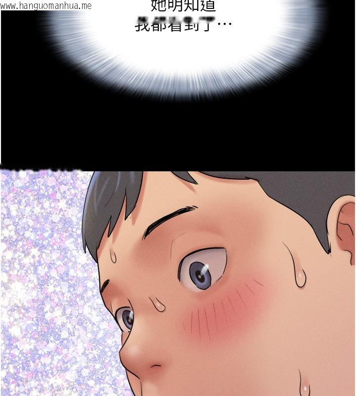 韩国漫画韶恩韩漫_韶恩-第63话-在暧昧气氛中越线的羽伦在线免费阅读-韩国漫画-第79张图片