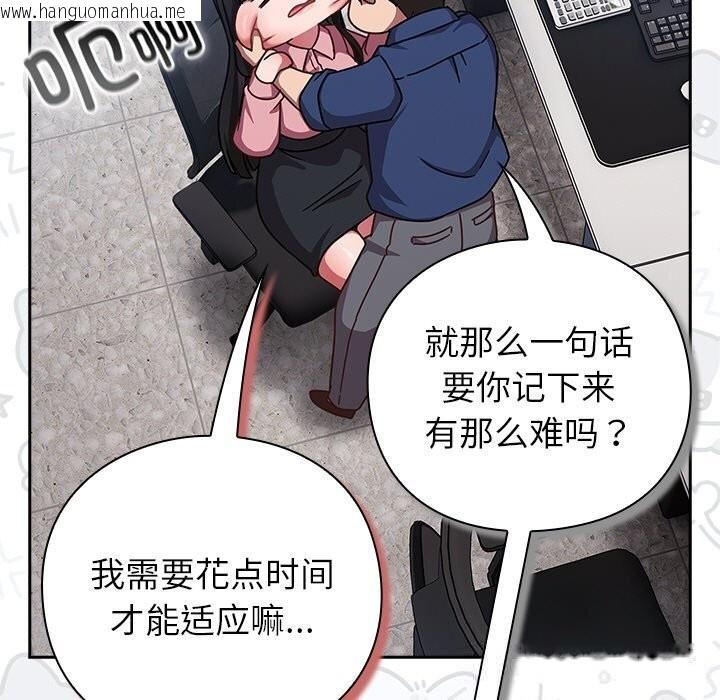 韩国漫画摸鱼生存指南/上班不要太认真韩漫_摸鱼生存指南/上班不要太认真-第13话在线免费阅读-韩国漫画-第23张图片