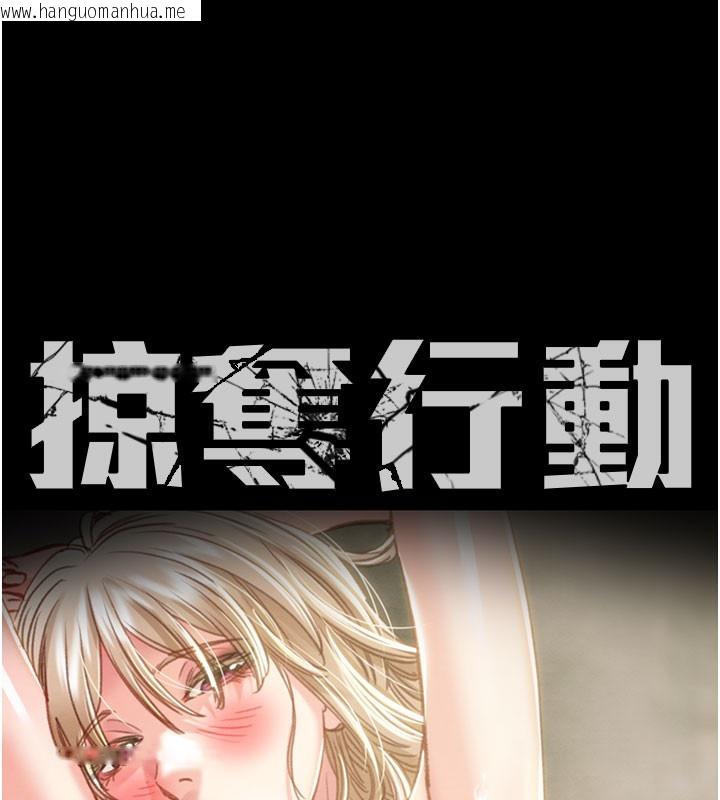 韩国漫画掠夺行动韩漫_掠夺行动-第69话-巨乳继母「以身作则」在线免费阅读-韩国漫画-第53张图片