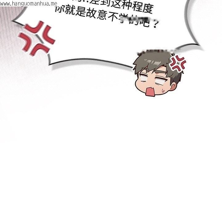韩国漫画摸鱼生存指南/上班不要太认真韩漫_摸鱼生存指南/上班不要太认真-第13话在线免费阅读-韩国漫画-第27张图片