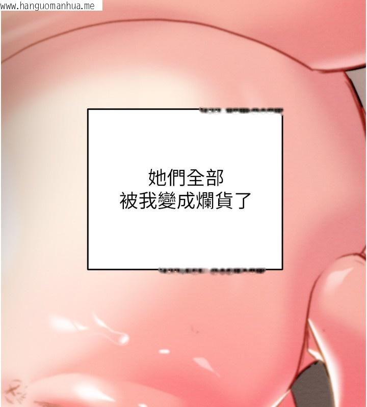 韩国漫画掠夺行动韩漫_掠夺行动-第69话-巨乳继母「以身作则」在线免费阅读-韩国漫画-第160张图片