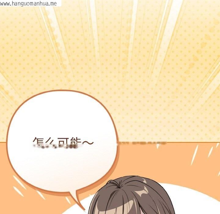 韩国漫画下班后的例行恋爱韩漫_下班后的例行恋爱-第70话在线免费阅读-韩国漫画-第89张图片