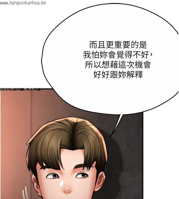 韩国漫画痒乐多阿姨韩漫_痒乐多阿姨-第75话-我们要不要结婚?在线免费阅读-韩国漫画-第41张图片
