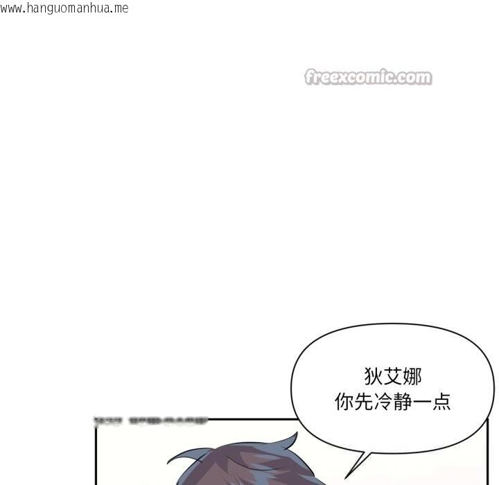 韩国漫画虚拟仙境韩漫_虚拟仙境-第26话在线免费阅读-韩国漫画-第45张图片