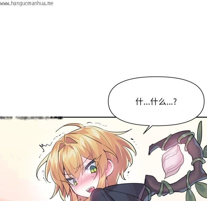 韩国漫画虚拟仙境韩漫_虚拟仙境-第26话在线免费阅读-韩国漫画-第79张图片