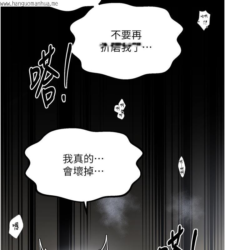 韩国漫画最强家丁韩漫_最强家丁-第51话-诱惑儿子的代价在线免费阅读-韩国漫画-第58张图片