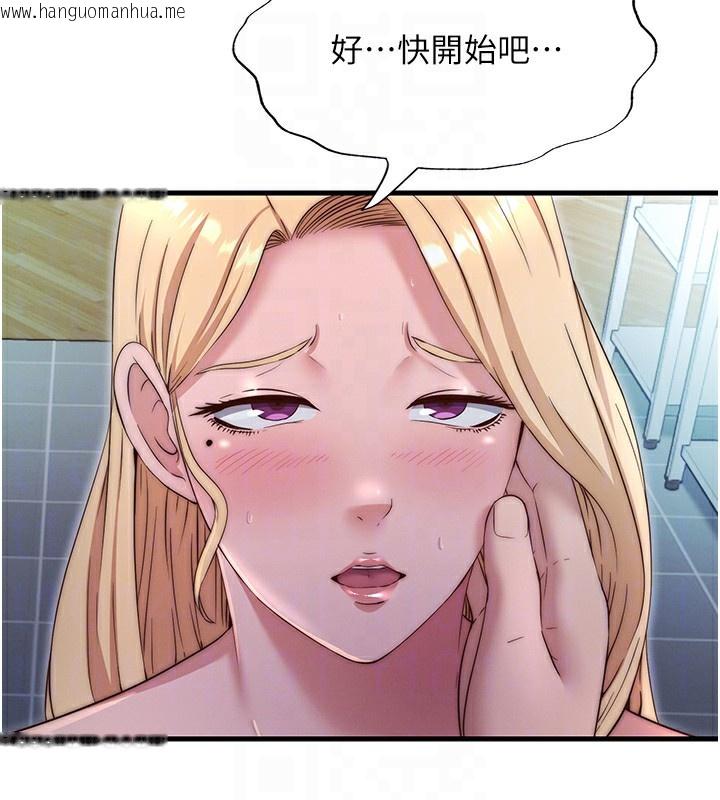 韩国漫画民宿精营中韩漫_民宿精营中-第24话-好想喝你浓浓的精华在线免费阅读-韩国漫画-第62张图片