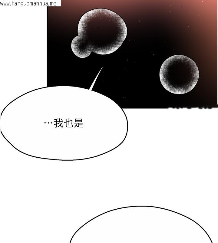 韩国漫画痒乐多阿姨韩漫_痒乐多阿姨-第75话-我们要不要结婚?在线免费阅读-韩国漫画-第114张图片
