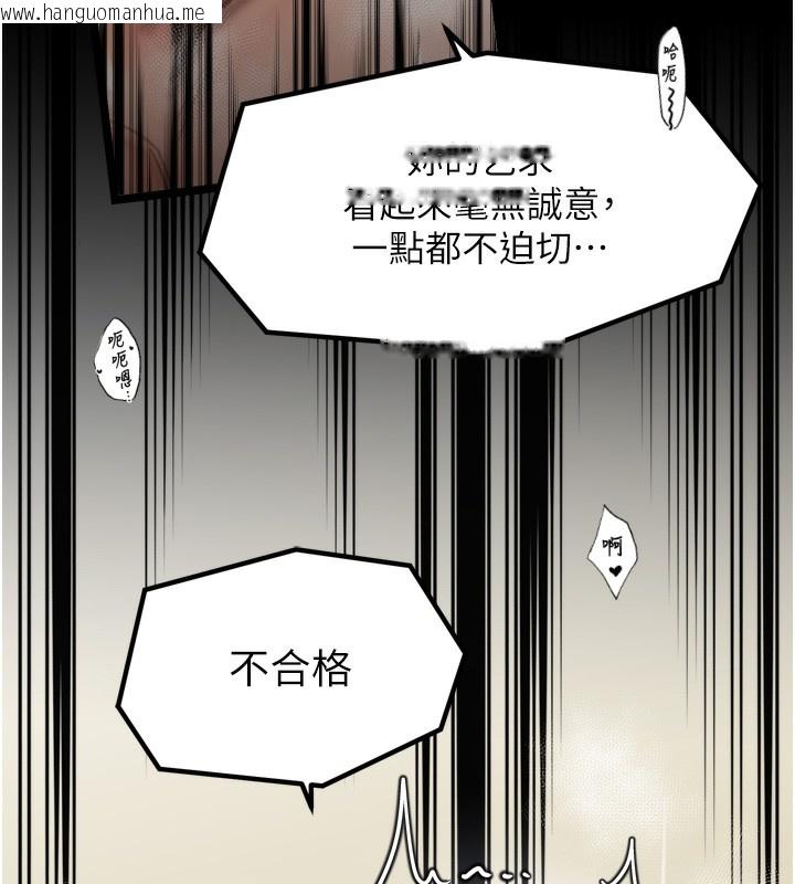韩国漫画最强家丁韩漫_最强家丁-第51话-诱惑儿子的代价在线免费阅读-韩国漫画-第37张图片