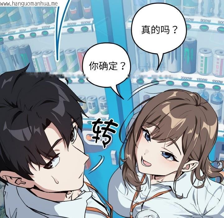韩国漫画下班后的例行恋爱韩漫_下班后的例行恋爱-第70话在线免费阅读-韩国漫画-第9张图片