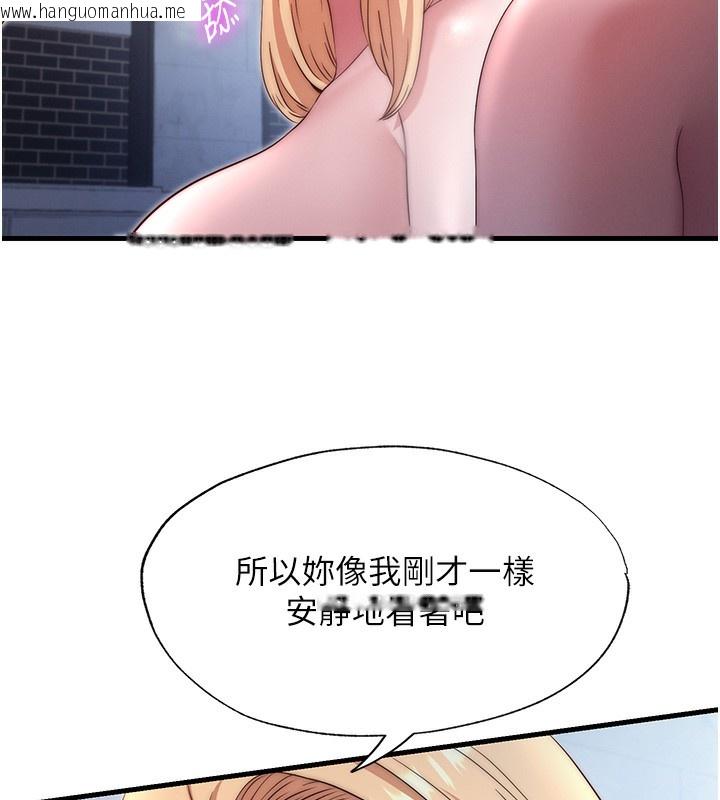 韩国漫画民宿精营中韩漫_民宿精营中-第24话-好想喝你浓浓的精华在线免费阅读-韩国漫画-第96张图片