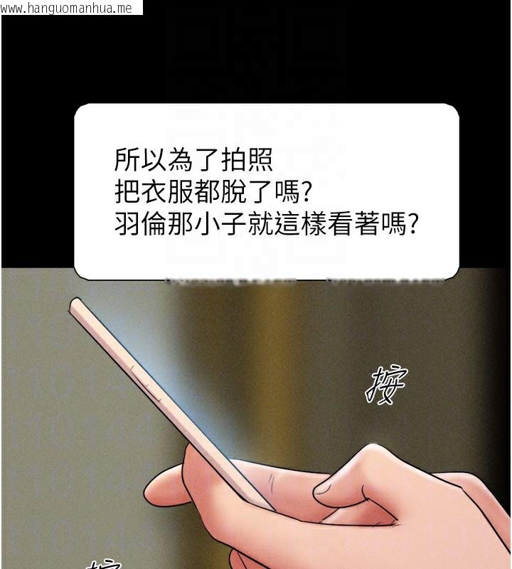 韩国漫画韶恩韩漫_韶恩-第63话-在暧昧气氛中越线的羽伦在线免费阅读-韩国漫画-第128张图片