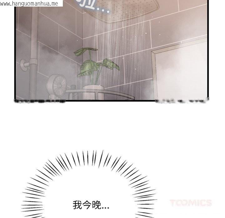 韩国漫画想要拥有她/渴望占有她韩漫_想要拥有她/渴望占有她-第78话在线免费阅读-韩国漫画-第129张图片