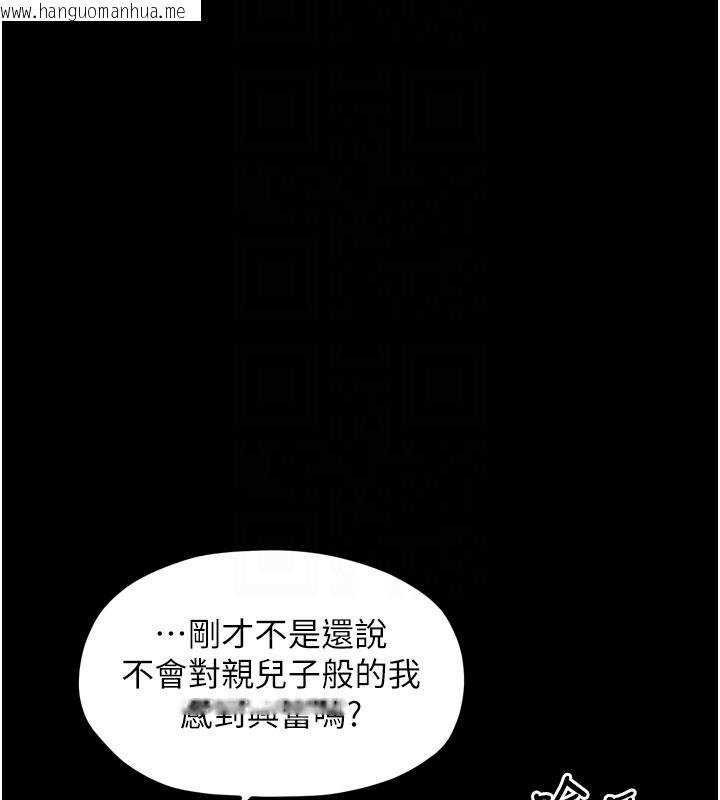 韩国漫画最强家丁韩漫_最强家丁-第51话-诱惑儿子的代价在线免费阅读-韩国漫画-第20张图片