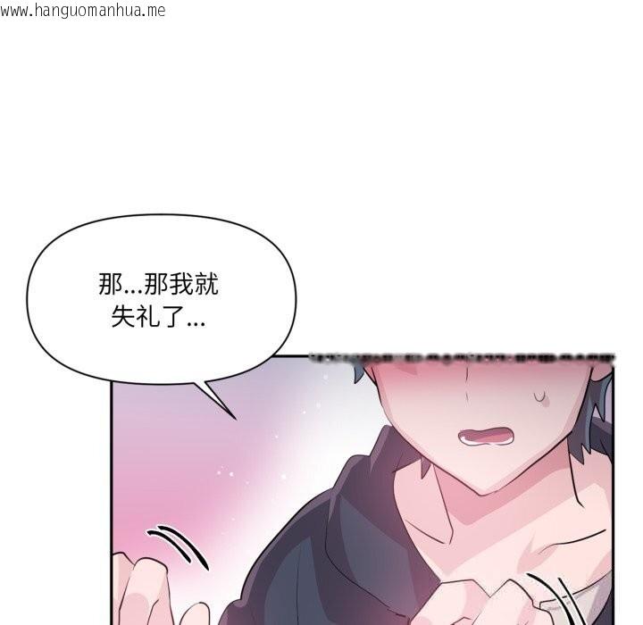 韩国漫画虚拟仙境韩漫_虚拟仙境-第26话在线免费阅读-韩国漫画-第52张图片
