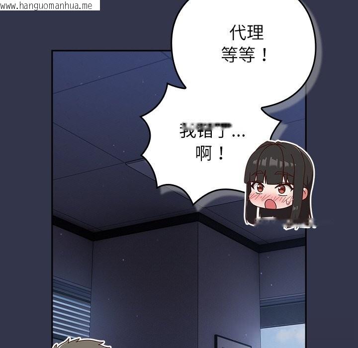 韩国漫画摸鱼生存指南/上班不要太认真韩漫_摸鱼生存指南/上班不要太认真-第13话在线免费阅读-韩国漫画-第193张图片