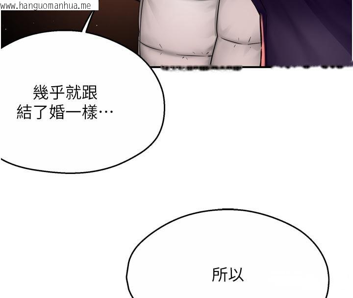 韩国漫画痒乐多阿姨韩漫_痒乐多阿姨-第75话-我们要不要结婚?在线免费阅读-韩国漫画-第29张图片