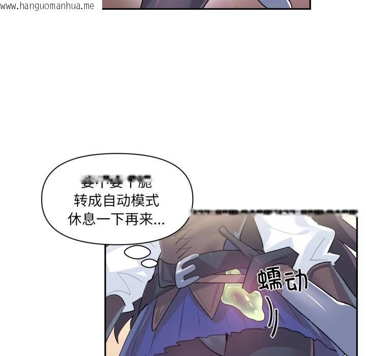 韩国漫画虚拟仙境韩漫_虚拟仙境-第26话在线免费阅读-韩国漫画-第19张图片