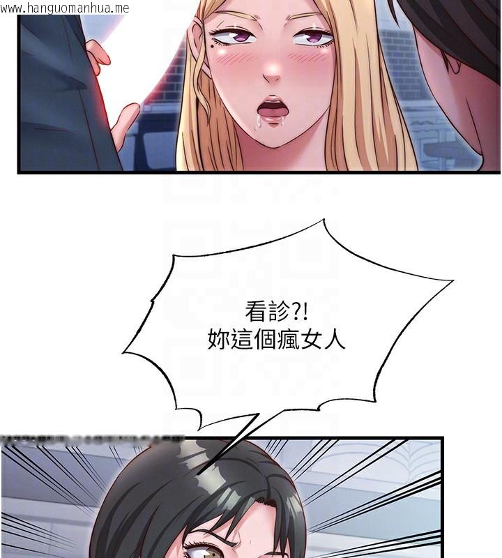 韩国漫画民宿精营中韩漫_民宿精营中-第24话-好想喝你浓浓的精华在线免费阅读-韩国漫画-第85张图片
