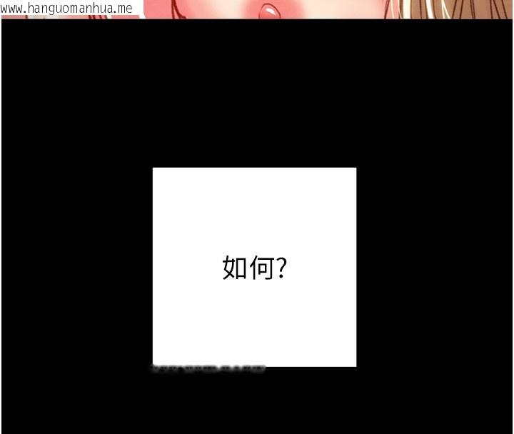 韩国漫画掠夺行动韩漫_掠夺行动-第69话-巨乳继母「以身作则」在线免费阅读-韩国漫画-第144张图片