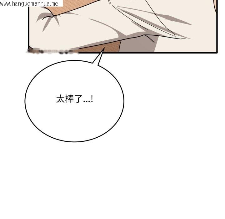 韩国漫画当狗不丢人韩漫_当狗不丢人-第21话在线免费阅读-韩国漫画-第115张图片