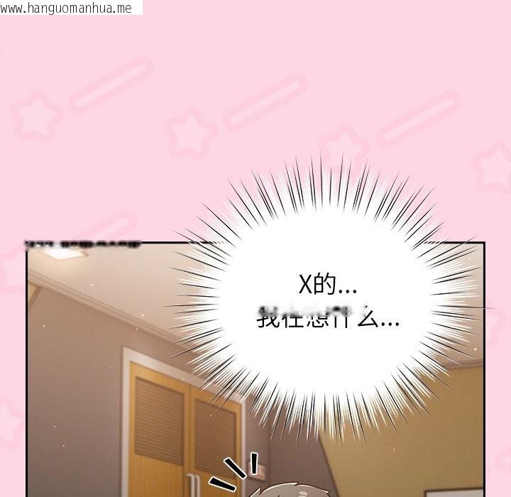 韩国漫画摸鱼生存指南/上班不要太认真韩漫_摸鱼生存指南/上班不要太认真-第13话在线免费阅读-韩国漫画-第103张图片
