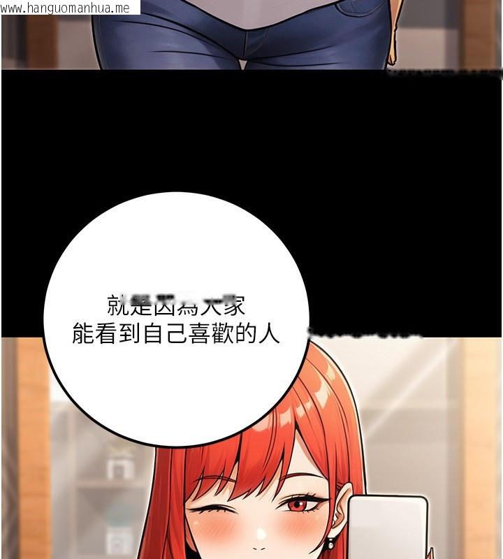 韩国漫画公务员的桃色副业韩漫_公务员的桃色副业-第31话-痴汉强奸良家妇女在线免费阅读-韩国漫画-第45张图片