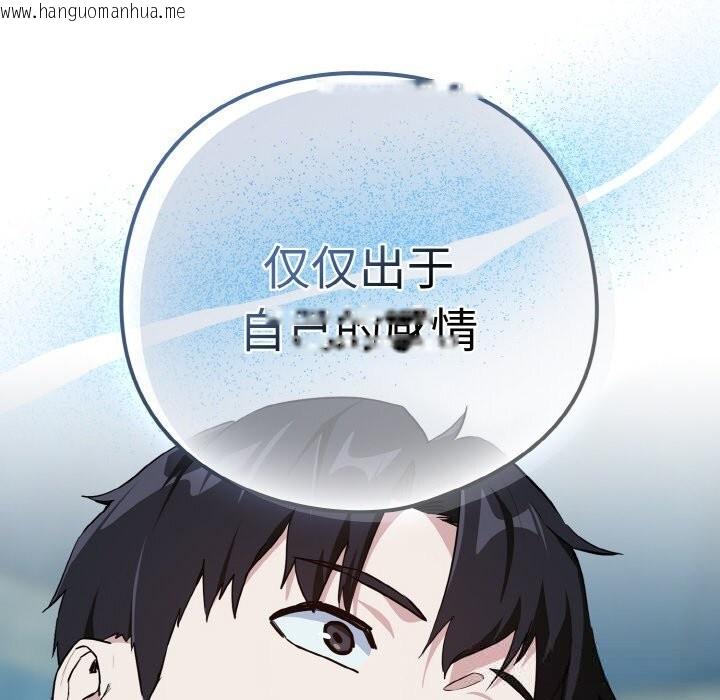 韩国漫画下班后的例行恋爱韩漫_下班后的例行恋爱-第70话在线免费阅读-韩国漫画-第57张图片