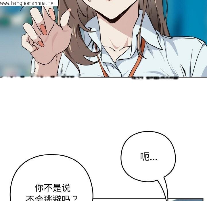 韩国漫画下班后的例行恋爱韩漫_下班后的例行恋爱-第70话在线免费阅读-韩国漫画-第95张图片
