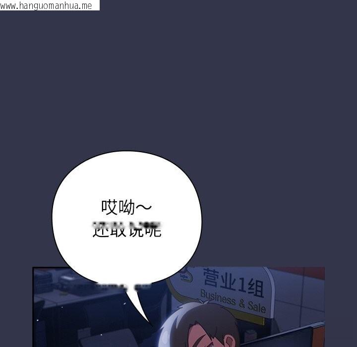 韩国漫画摸鱼生存指南/上班不要太认真韩漫_摸鱼生存指南/上班不要太认真-第13话在线免费阅读-韩国漫画-第176张图片