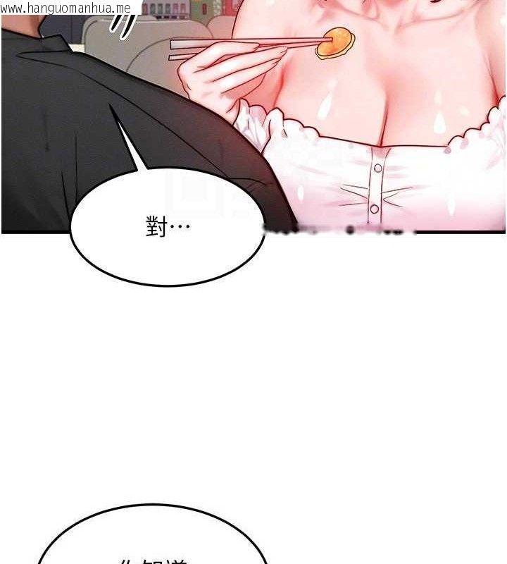 韩国漫画等价交换人生韩漫_等价交换人生-第26话-妳舔哪里都舒服…在线免费阅读-韩国漫画-第59张图片