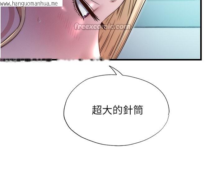 韩国漫画民宿精营中韩漫_民宿精营中-第24话-好想喝你浓浓的精华在线免费阅读-韩国漫画-第30张图片