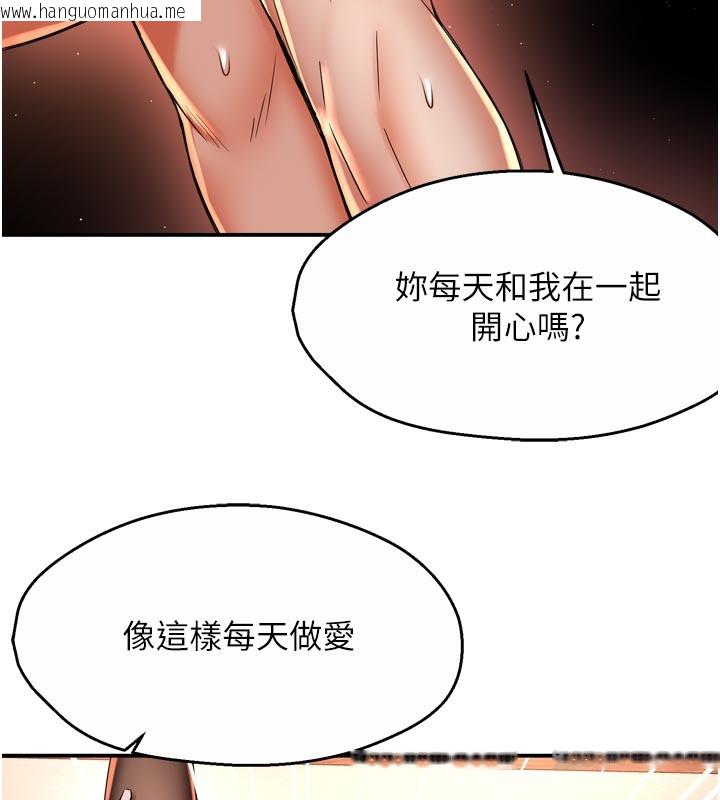 韩国漫画痒乐多阿姨韩漫_痒乐多阿姨-第75话-我们要不要结婚?在线免费阅读-韩国漫画-第107张图片