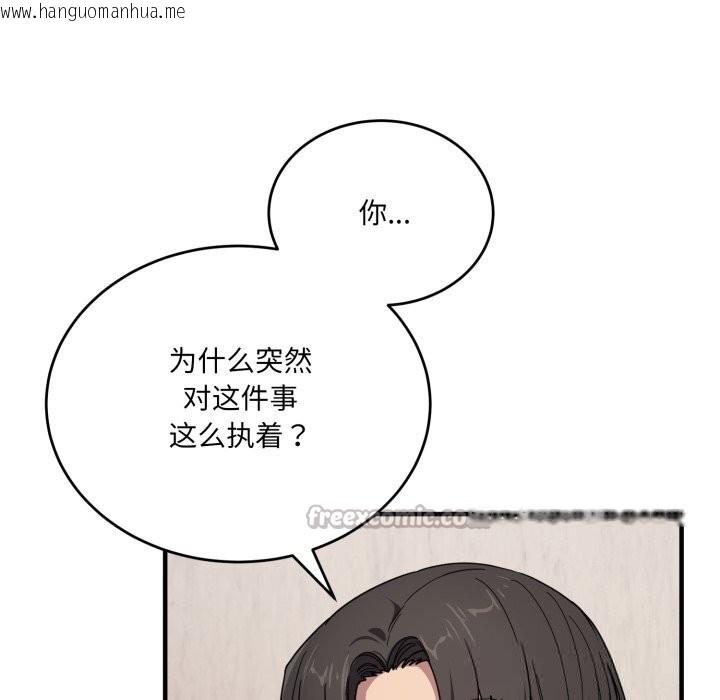 韩国漫画当狗不丢人韩漫_当狗不丢人-第21话在线免费阅读-韩国漫画-第28张图片