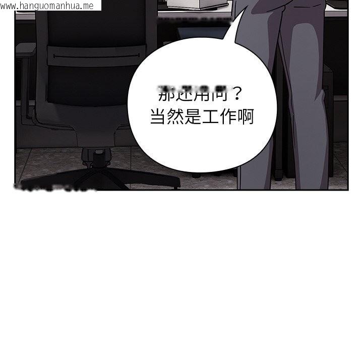 韩国漫画摸鱼生存指南/上班不要太认真韩漫_摸鱼生存指南/上班不要太认真-第13话在线免费阅读-韩国漫画-第54张图片